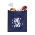 Shoppy Colour Bag (135 g/m²) Baumwolltasche donkerblauw